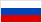pусский